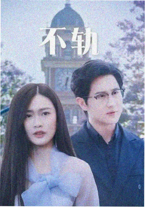 魔窟电影完整版人物关系剧照